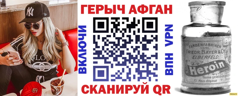 ГЕРОИН Heroin  блэк спрут tor  Миньяр  наркотики 