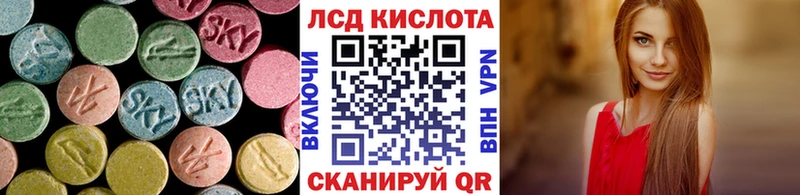 Лсд 25 экстази кислота магазин наркотиков Миньяр