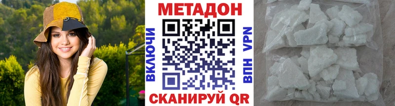 даркнет сайт  Миньяр  МЕТАДОН methadone 