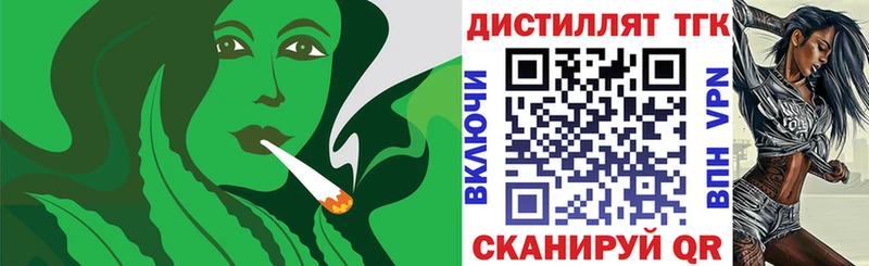 ТГК вейп с тгк  сколько стоит  Миньяр 